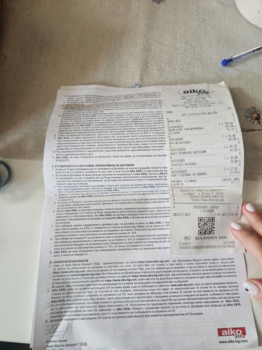 Кошара aiko нова