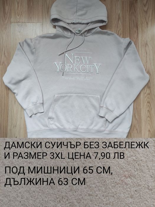 Дамски якета и елеци .НАМАЛЕНИЕ 20%