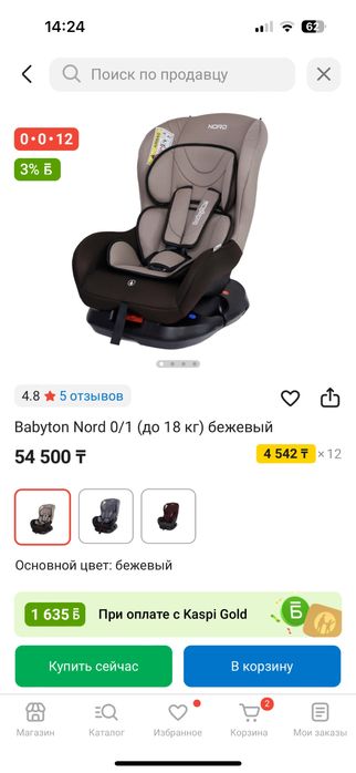 В отличном состояний автокресл