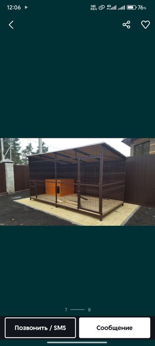 Вальер для собак. Установка. Доставка