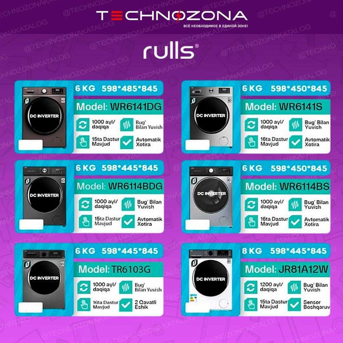 Стиральная машина Rulls с бесплатной доставкой!