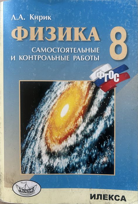 Продам дополнительные учебники за 8класс