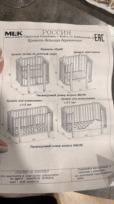 Детская кровать трансформер
