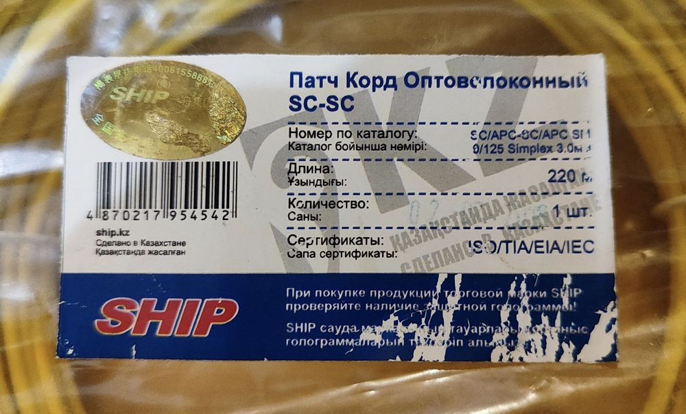 Патч Корд Оптоволоконный SC-SC 200 метров