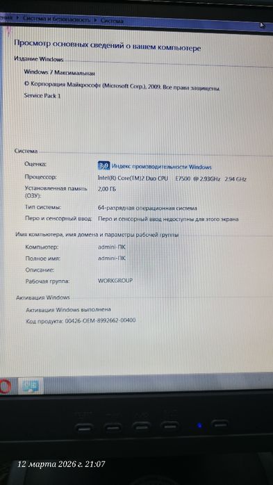 стационарный компьютер