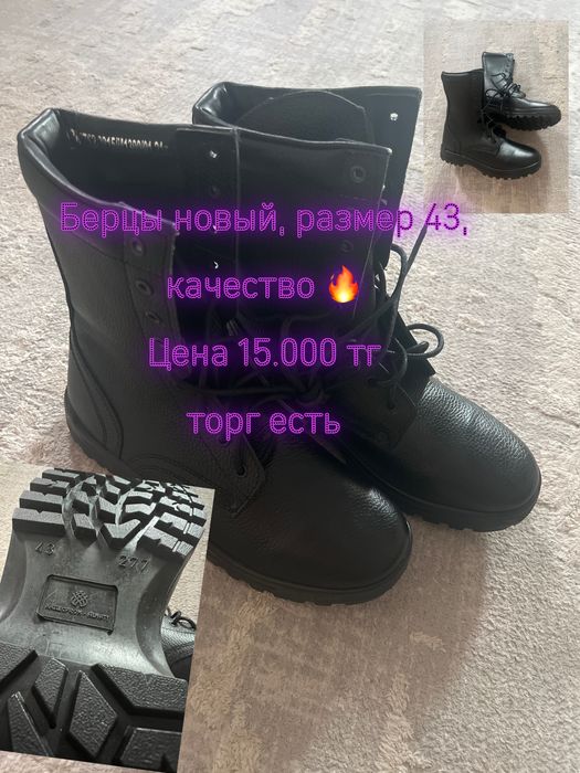 Комплект осень-зима