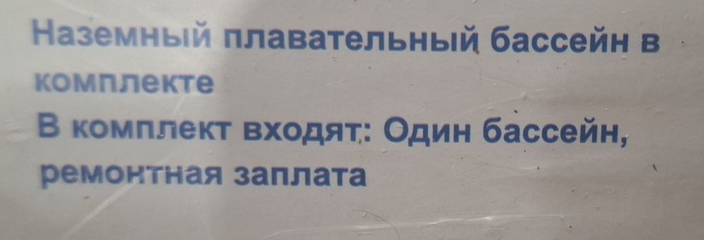 Продам новый бассейн