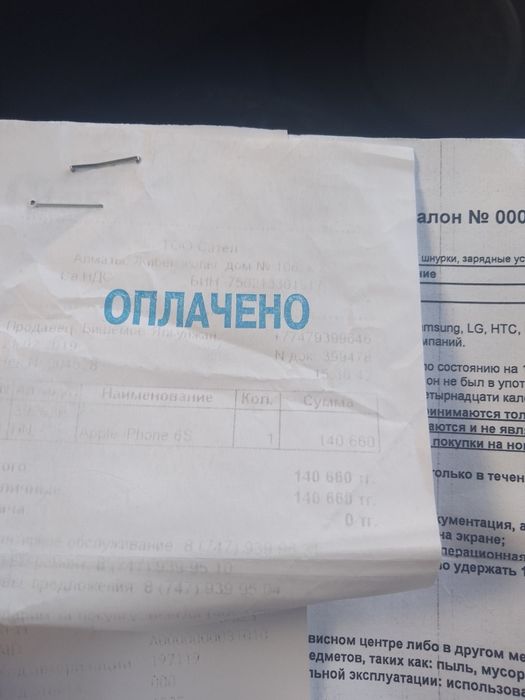 Айфон 6s обмен возможен