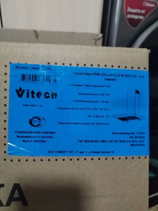 Димаход сотилади