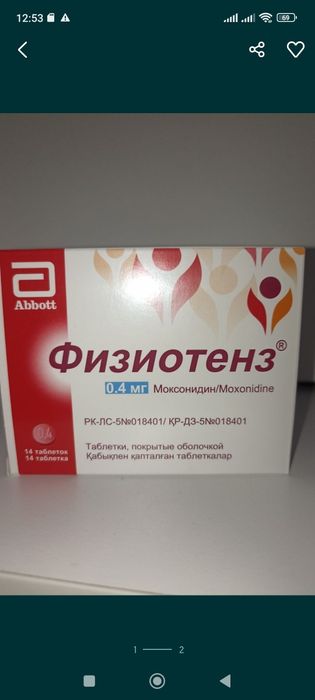 Пачка новая продам