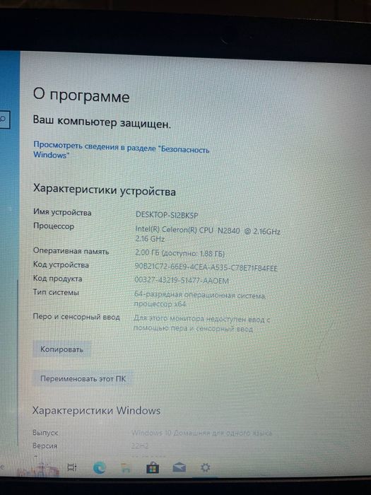 Ноутбук и телефон