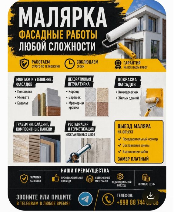 Косметические Капитальный ремонт фасадных и внутренних работ Город Та
