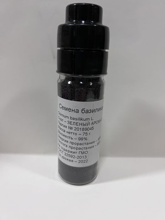 Семена микрозелени в бутылочке с дозатором 75 гр.