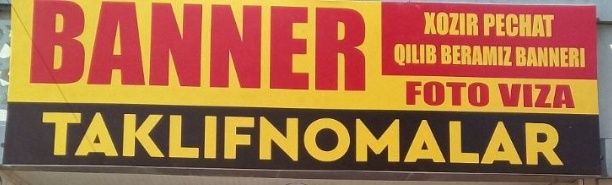 Баннер Реклама Banner Reklama