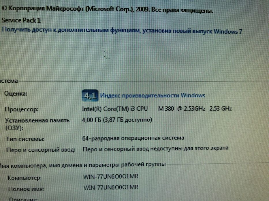 Продам моноблок