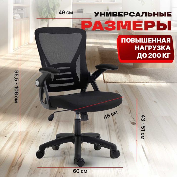 Офисное кресло новый эргономичное