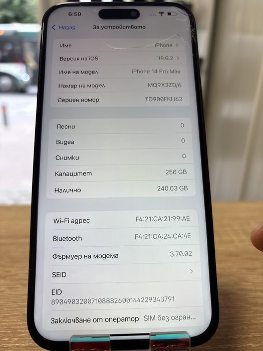 Iphone 14 pro Max 256 gb счупен дисплей