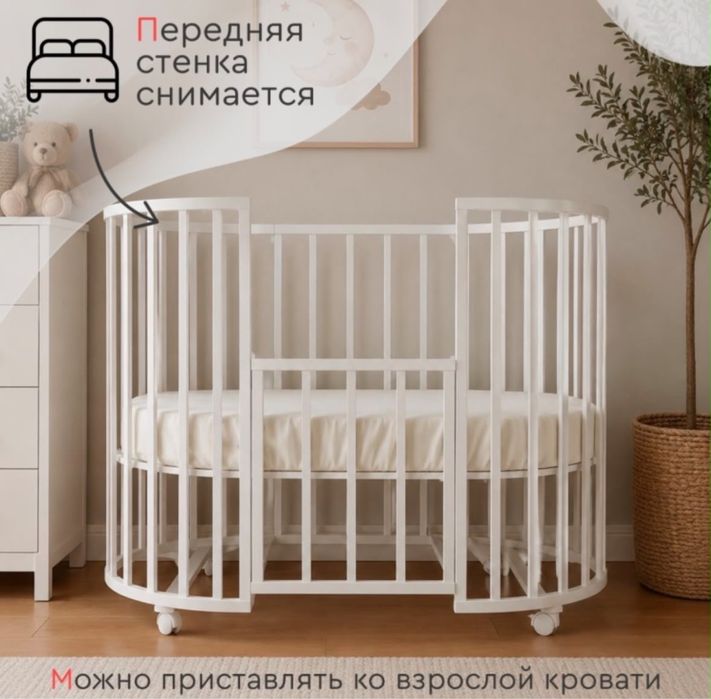 Продаем кроватку для младенца