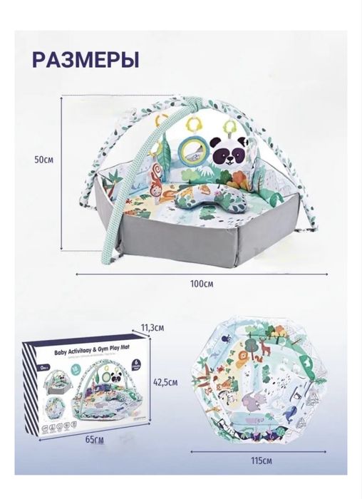 Развивающий коврик для детей