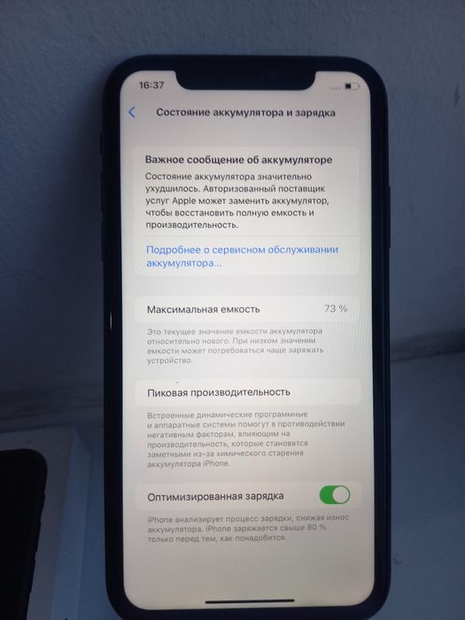 Продам Айфон 11  [75к]