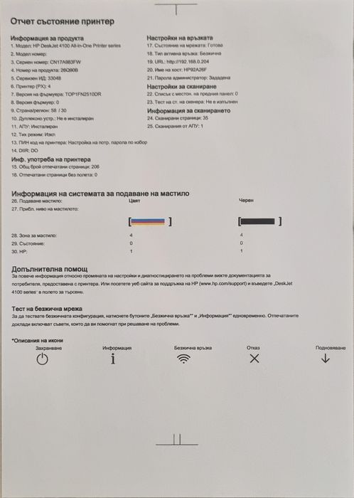 Принтер 3 в 1 Hp desktop 4120e