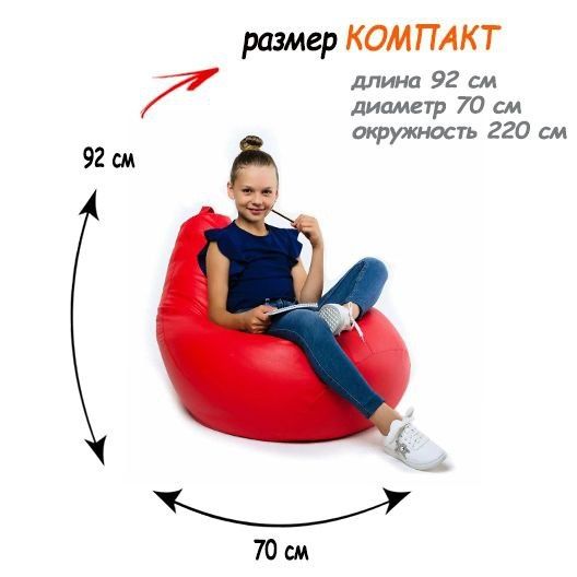 Кресло мешок, binbag bianbeg beanbag, кресло груша, бескарасный пуфик