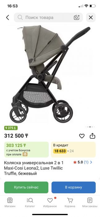 Продам коляску в отличном состоянии!
