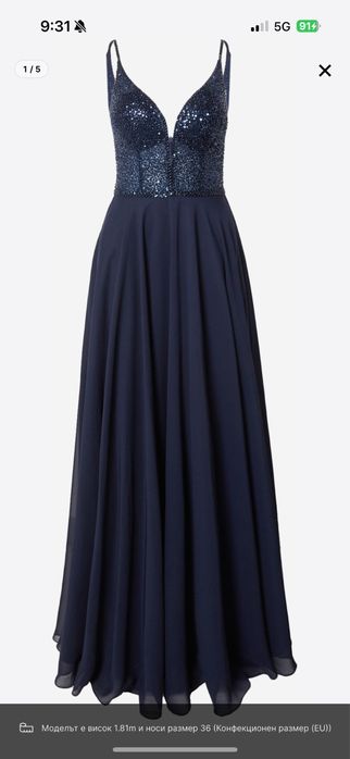 Официална рокля Swing