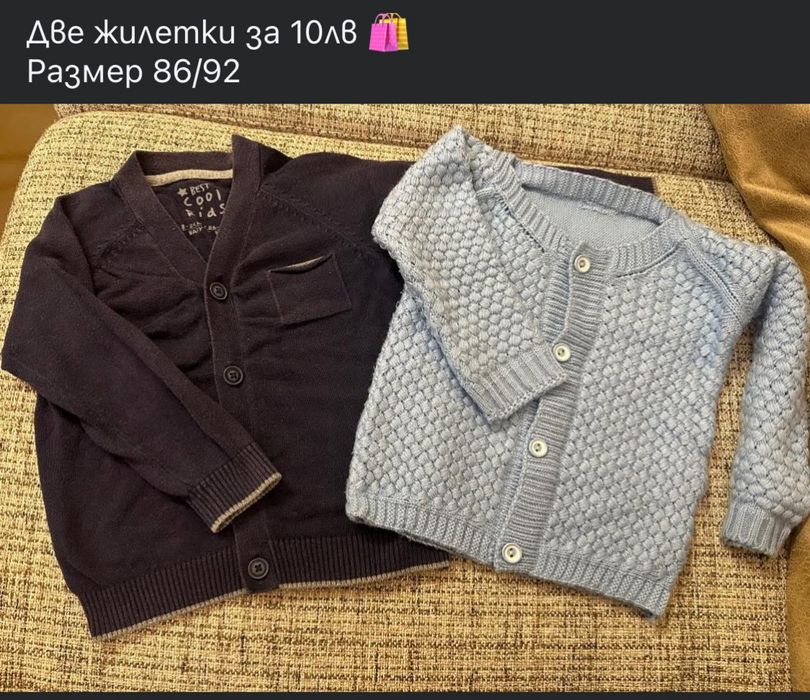 Детски дрешки лотове