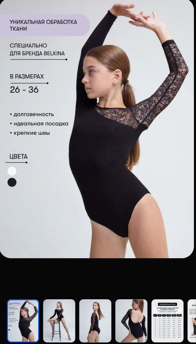 Детская тренировочная одежда для бальных танцев