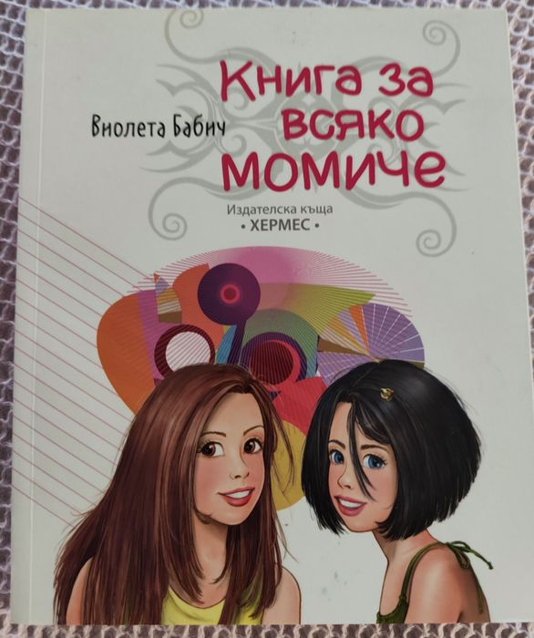 Детски книги и училищна литература ЛОТ