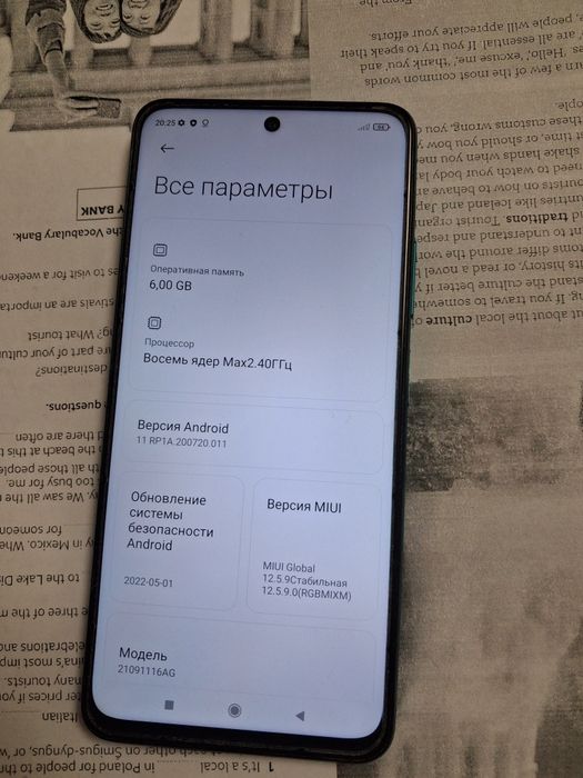 Poco M4 Pro 5G 6/128Гб
