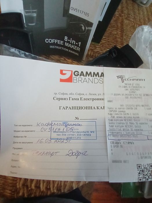 Кафе машина  VOITZ