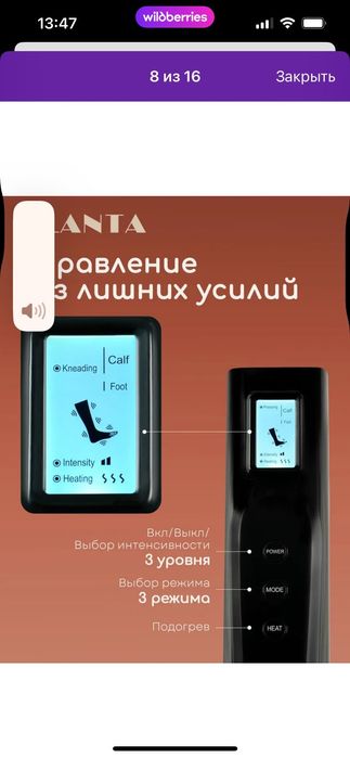 Массажёр для ног.