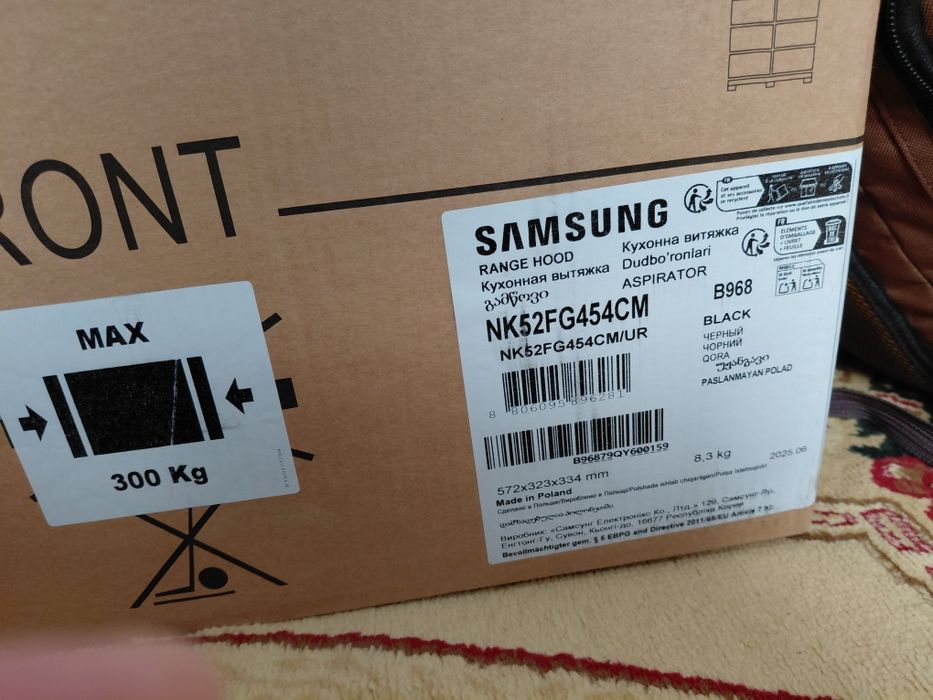 Вытышка сатылады