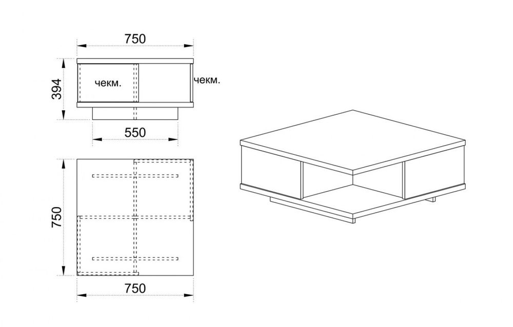Холна маса 75х75см