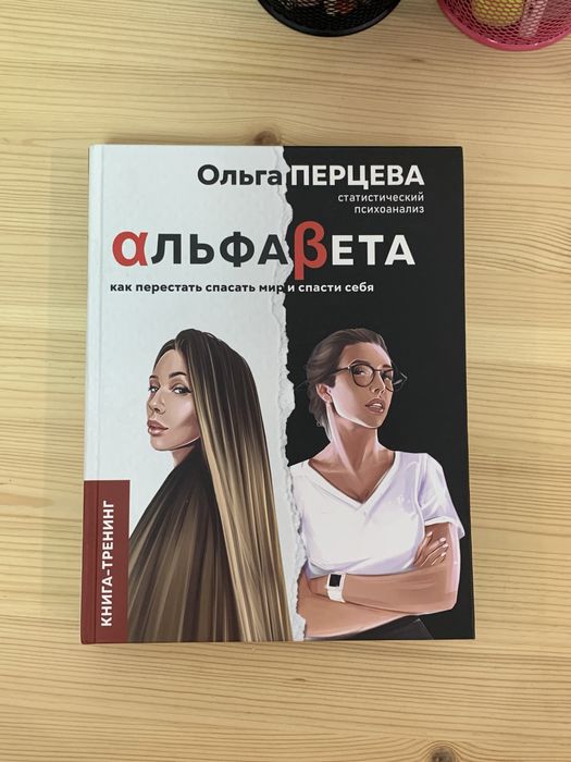 Книги по нумерологии