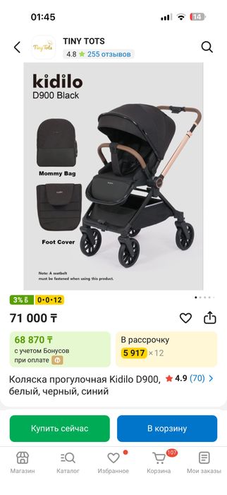 Продам новую коляску Kidilo D900