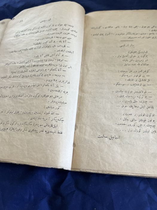 1925 учебник по турски език, 1341 г. по Хиджра