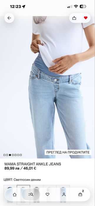 Дънки за бременни H&M