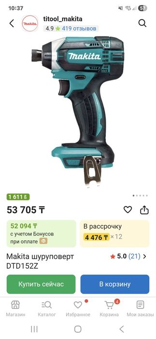 Продам Импакт и Шуруповерт Макита