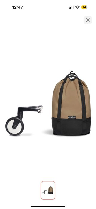 сумка для коляски Babyzen Yoyo