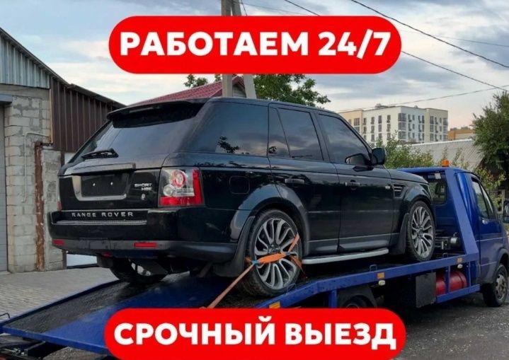 Эвакуатор Караганда.