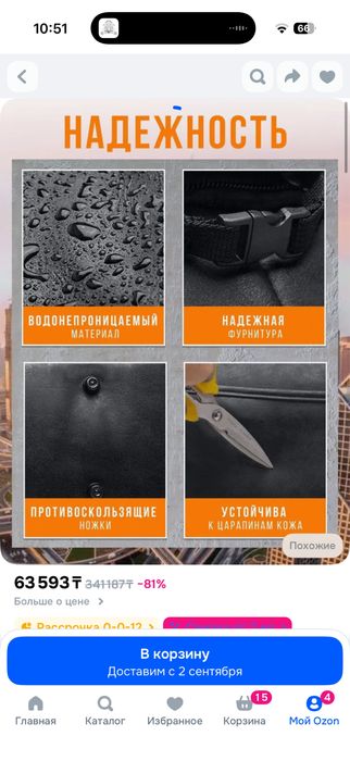 Сумка дорожная,