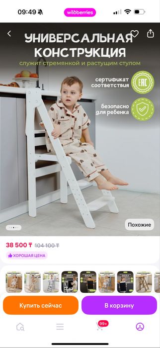 Продам башню помощника