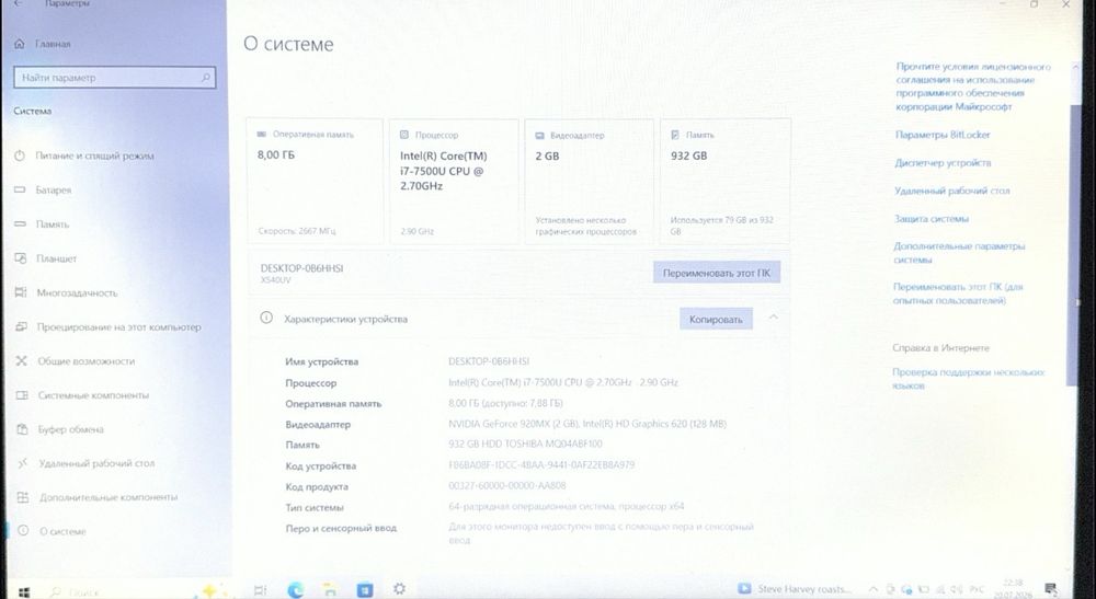ноутбук ASUS X540U