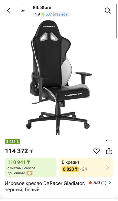 Компьютерное кресло DXRacer