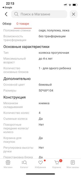 Продам коляску Ining baby k362