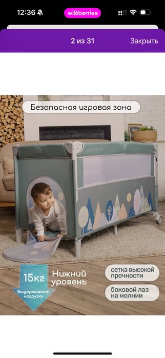 Продам манеж-кроватка