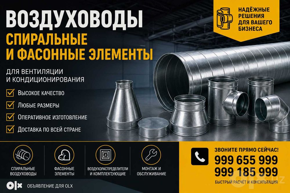 Вся Вентиляция В ОДНОМ ЦЕХУ Спиралка, Фасонина, Шумоглушители, Клапана